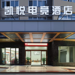 凯悦智能电竞酒店（黄冈黄梅鹏泰百货店）1晚
