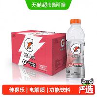88VIP：佳得乐 百事可乐佳得乐西柚味功能饮料整箱补充电解质600ml*15瓶
