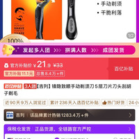 吉列 锋隐致顺手动剃须刀5层刀片刀头刮胡子剃毛