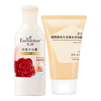 艾诗 能量玫瑰+永久花 50g*2瓶 香水沐浴露