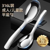 316不锈钢平底勺子家用创意可爱小汤子汤匙加深调羹吃饭勺子餐勺