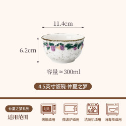 William Wilde仲夏之梦4.5寸饭碗