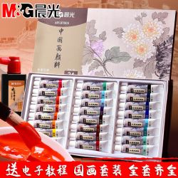 晨光 国画颜料初学者入门工具用品一套中国画成人水墨工笔画美术生