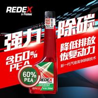 百适通汽车燃油宝添加剂高浓度60%PEA除积碳养护发动机清洗清洁剂