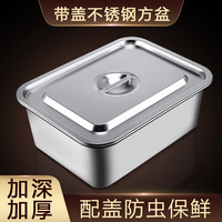 韩笑 带盖不锈钢方盆盒子洗菜储物收纳盒特大号家用油炸盆加厚厨房盆