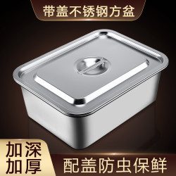 韩笑 带盖不锈钢方盆盒子洗菜储物收纳盒特大号家用油炸盆加厚厨房盆