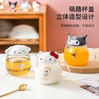 古杰士 三丽鸥系列正版早餐杯带盖玻璃水杯卡通咖啡杯玉桂狗
