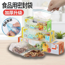 食品密封袋保鲜袋自封家用塑封冰箱收纳透明小袋