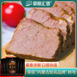 草原汇香 内蒙古酱牛肉卤牛肉健身熟食内蒙特产小吃150g*5袋