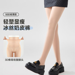 无品牌 微压丝袜女士裸感透肤春夏款防勾丝光腿神器美肤薄款肉色连裤袜