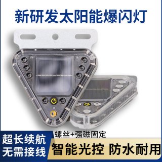 汽车防追尾太阳能警示爆闪灯车用货车车载夜间强磁led免接线尾灯