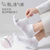 猫人 95%纯棉 新疆棉男士夏季短袜 10双 组合装
