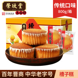 荣欣堂 ty荣欣堂槽子糕800g山西特产
