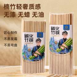 24CM|精品家用天然楠竹筷子无竹节无漆无蜡不发霉中式防高温 挂车