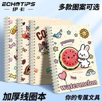 a5简约线圈ins文艺加厚学生笔记本作业本记事本日记本横线