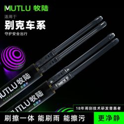 牧陆 雨刮适用别克君威君越昂科威静音干净无骨雨刷专车