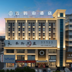 淮南·云屿泊酒店（商贸文化广场店）1晚