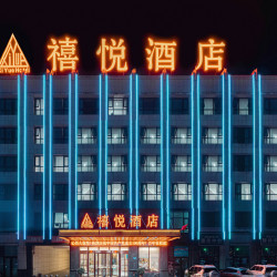 固原禧悦酒店（市政府店）1晚