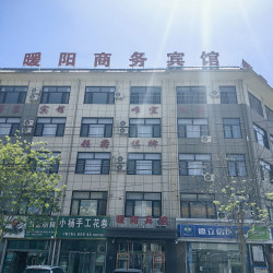 暖阳商务宾馆1晚