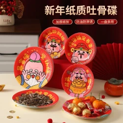 2026年新款新年吐骨碟家用客厅一次性加厚盘喜庆纸盘