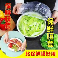 防尘超大包多功能一次性家用加厚防虫碗罩保鲜