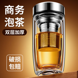 索赫 双层玻璃茶杯大容量男士商务隔热泡茶杯子家用透明鹅蛋水杯子