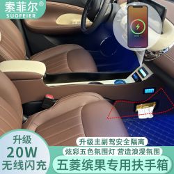 2023款24款五菱缤果扶手箱内饰专用中央手扶箱车内饰改装储物盒箱