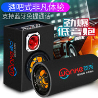 顽克 车载音响蓝牙音箱汽车低音炮12V24V专用220V家用插电点烟口取电