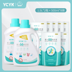 YCYK ·BABY婴儿酵素洗衣液2桶+8袋 共14斤D