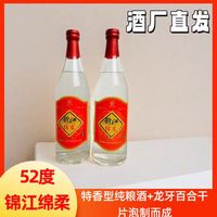 锦江 绵柔52度白酒纯粮百合片泡制特产百合片江西