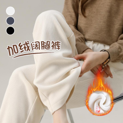 谷蝶 窄版阔腿裤女新款爆款小个子高腰宽松显瘦休闲直筒加绒秋冬裤子女