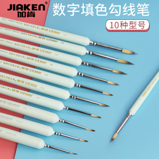 加肯细勾线水彩水粉笔数字油画专用特细画笔套装勾线笔数字油画笔