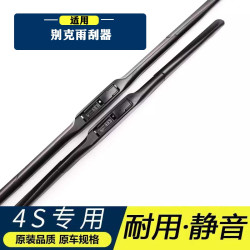 适用别克原厂凯越雨刮器英朗GL8君越昂科威君威昂科拉威朗雨刷