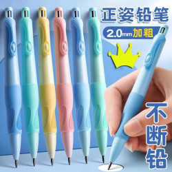 天卓 小学生矫正握姿2.0加粗书写顺畅铅笔套装幼儿园