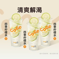 移动端：都可 大杯清爽解渴柠檬水