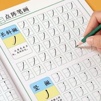 儿童正姿控笔训练字帖点阵笔画汉字描红本幼儿园学前硬笔书法楷书