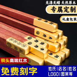 天霜 红檀木礼盒装可定制高档无漆网红筷子家用结婚防霉无蜡送礼上档次