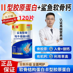 蜀总厂 鲨鱼软骨+牦牛骨维D钙片[1瓶+补贴6瓶]到手7大瓶（840粒）