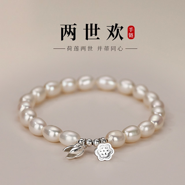银奥 999纯银淡水珍珠两世欢手链女生2025爆款手串饰品七夕情人节礼物