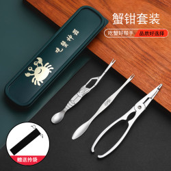 佰臣304锌合金家用吃蟹工具蟹八件螃蟹专用神器螃蟹钳蟹针蟹夹