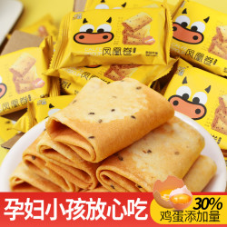 小牛e族 40包凤凰卷手工鸡蛋卷早餐酥脆饼干办公休闲零食独立包装
