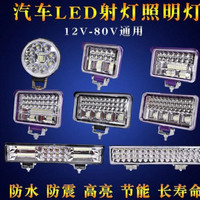 长条方灯LED灯强光汽车大灯汽车超亮车灯LED大灯