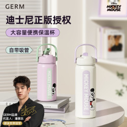 GERM 迪士尼保温杯可爱女便携大容量吸管水杯不锈钢学生杯子