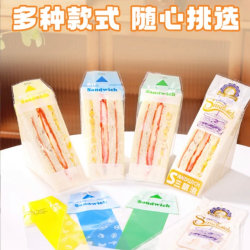 易撕三明治包装袋一次性三明治袋透明袋三角袋蛋糕面包摆摊手工