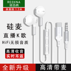诺迅纳直播K歌有线耳机适用华为oppo小米vivo高音质通用