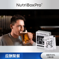 NutriBoxPro华大基因聚会必备神器6粒/包