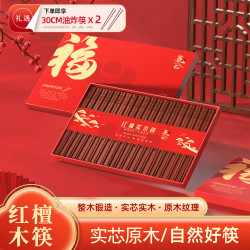 红檀木筷家用分餐筷