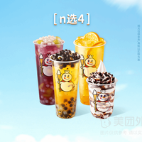 移动端：蜜雪冰城 快乐碰杯-4杯装兑换券·1张 1次券