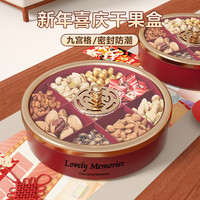 新年干果盘客厅茶几家用轻奢高档2026新款糖果盒坚果盘零食摆放盘