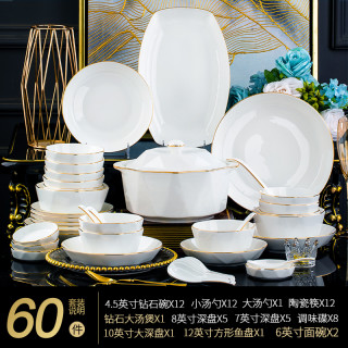 巨尚 钻石人生60件碗盘餐具套装景德镇家用陶瓷碗盘餐具乔迁送礼